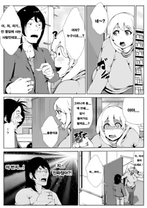 Page 3 of Tonari no Oku-san o Saimin de Netoru | 옆집 부인을 최면걸고 따먹어보자 - preview thumbnail