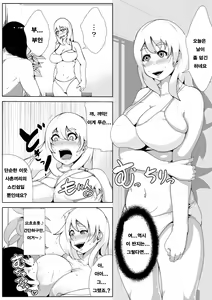 Page 5 of Tonari no Oku-san o Saimin de Netoru | 옆집 부인을 최면걸고 따먹어보자 - preview thumbnail
