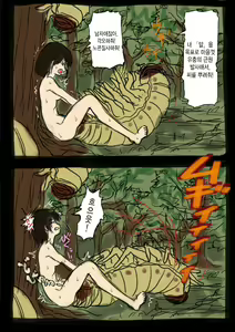 Page 3 of Seimei no Shintaku Tamashii no Junkan - preview thumbnail