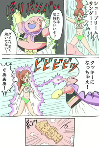 Page 4 of Sailor Scouts VS Majin Boo - preview thumbnail
