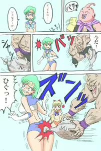 Page 5 of Sailor Scouts VS Majin Boo - preview thumbnail