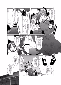 Page 5 of 101-ppiki Orin-chan - preview thumbnail