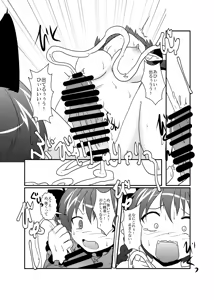 Page 8 of 101-ppiki Orin-chan - preview thumbnail