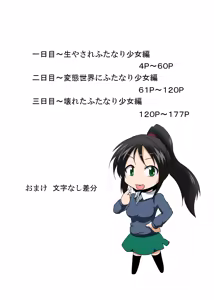 Page 3 of Futanari Iinchou - preview thumbnail