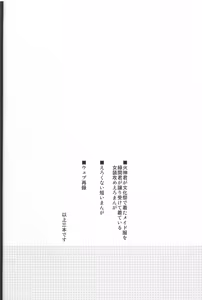 Page 3 of Kaleidoscope Kagami-kun no Erohon 5 - preview thumbnail