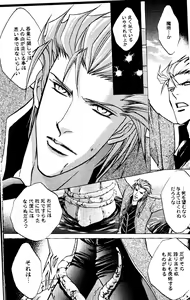 Page 8 of CRIMSON BLUE Vol. 1 - Vergil - preview thumbnail