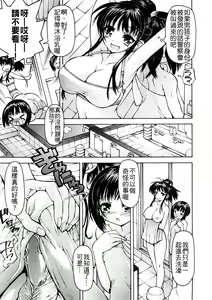 Page 3 of Josou Danshi, Ofuroba de Dokkiri♥ (decensored) - preview thumbnail