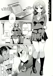 Page 5 of Maki Live! - preview thumbnail