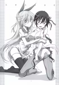 Page 2 of Nisenisekoi - preview thumbnail
