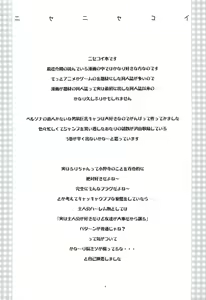 Page 3 of Nisenisekoi - preview thumbnail