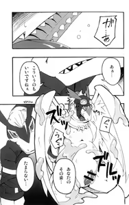 Page 3 of Shiron Ijiri - preview thumbnail