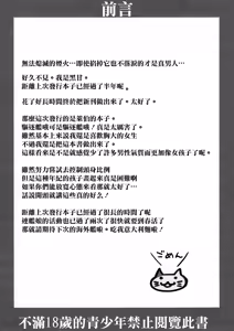 Page 4 of Himitsu no Doitsu - preview thumbnail