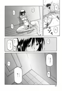 Page 168 of Sougetsu no Kisetsu - preview thumbnail