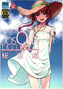 JosOna Ekstasis! Soushuuhen — hentai manga cover on Fhentai