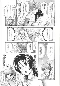 Page 14 of JosOna Ekstasis! Soushuuhen - preview thumbnail