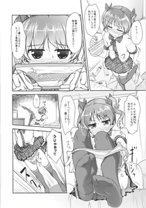 Page 17 of JosOna Ekstasis! Soushuuhen - preview thumbnail