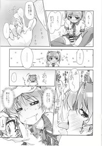 Page 22 of JosOna Ekstasis! Soushuuhen - preview thumbnail