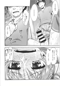 Page 33 of JosOna Ekstasis! Soushuuhen - preview thumbnail