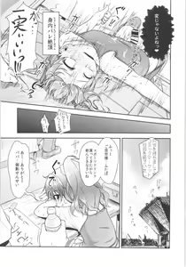 Page 34 of JosOna Ekstasis! Soushuuhen - preview thumbnail