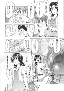 Page 35 of JosOna Ekstasis! Soushuuhen - preview thumbnail