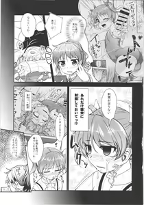 Page 40 of JosOna Ekstasis! Soushuuhen - preview thumbnail