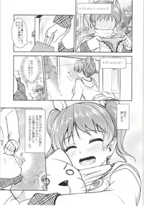 Page 44 of JosOna Ekstasis! Soushuuhen - preview thumbnail