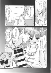 Page 56 of JosOna Ekstasis! Soushuuhen - preview thumbnail