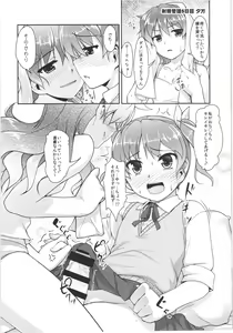 Page 69 of JosOna Ekstasis! Soushuuhen - preview thumbnail