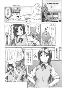 Page 71 of JosOna Ekstasis! Soushuuhen - preview thumbnail