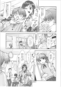Page 72 of JosOna Ekstasis! Soushuuhen - preview thumbnail