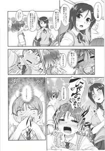 Page 73 of JosOna Ekstasis! Soushuuhen - preview thumbnail