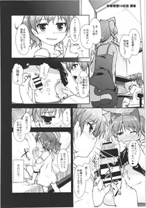 Page 81 of JosOna Ekstasis! Soushuuhen - preview thumbnail