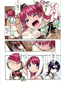 Page 9 of JosOna Ekstasis! Soushuuhen - preview thumbnail