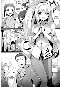 Page 3 of Oshiete Kudelia! - preview thumbnail