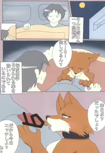 Page 3 of Dog Wife - preview thumbnail
