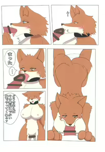 Page 4 of Dog Wife - preview thumbnail