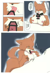Page 5 of Dog Wife - preview thumbnail