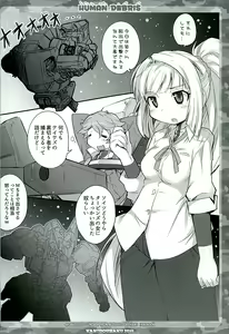 Page 3 of HUMAN DEBRIS - preview thumbnail