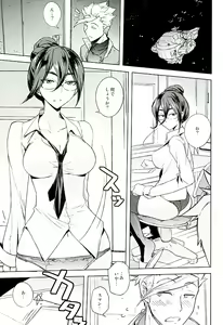 Page 3 of Poyopacho 231 - preview thumbnail