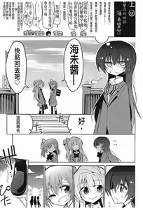 Page 3 of Futanari Umi-chan 3 - preview thumbnail