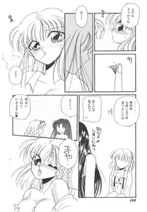 Page 104 of Wonderful World - preview thumbnail