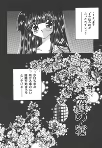 Page 143 of Wonderful World - preview thumbnail