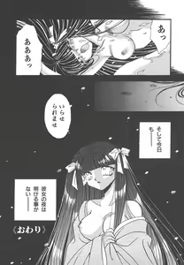 Page 148 of Wonderful World - preview thumbnail