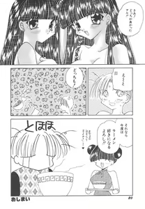 Page 20 of Wonderful World - preview thumbnail