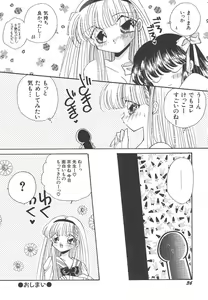 Page 36 of Wonderful World - preview thumbnail