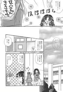 Page 40 of Wonderful World - preview thumbnail