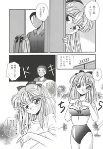 Page 44 of Wonderful World - preview thumbnail