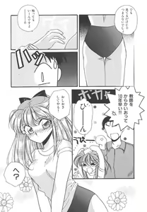 Page 45 of Wonderful World - preview thumbnail