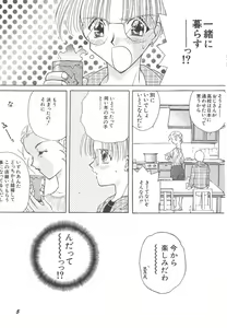 Page 5 of Wonderful World - preview thumbnail