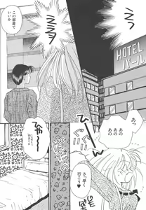 Page 61 of Wonderful World - preview thumbnail